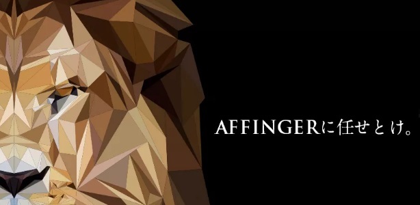 WordPressの有料テーマを選ぶならAFFINGER4(アフィンガー4)が絶対おすすめ!
