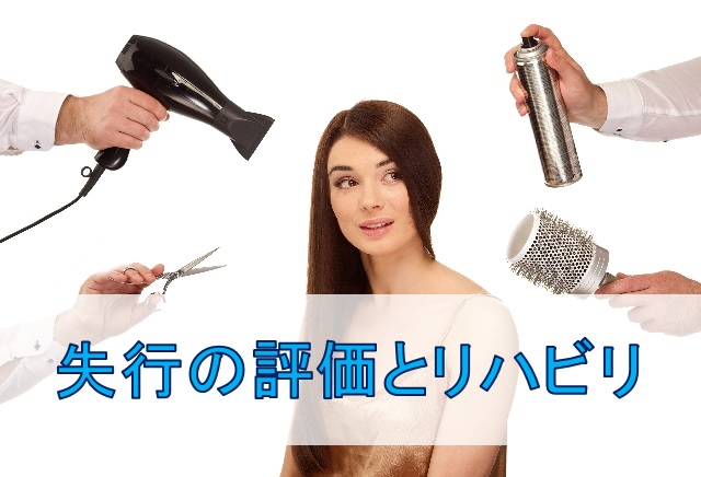 失行症とは?検査や評価、5つのリハビリ方法を解説
