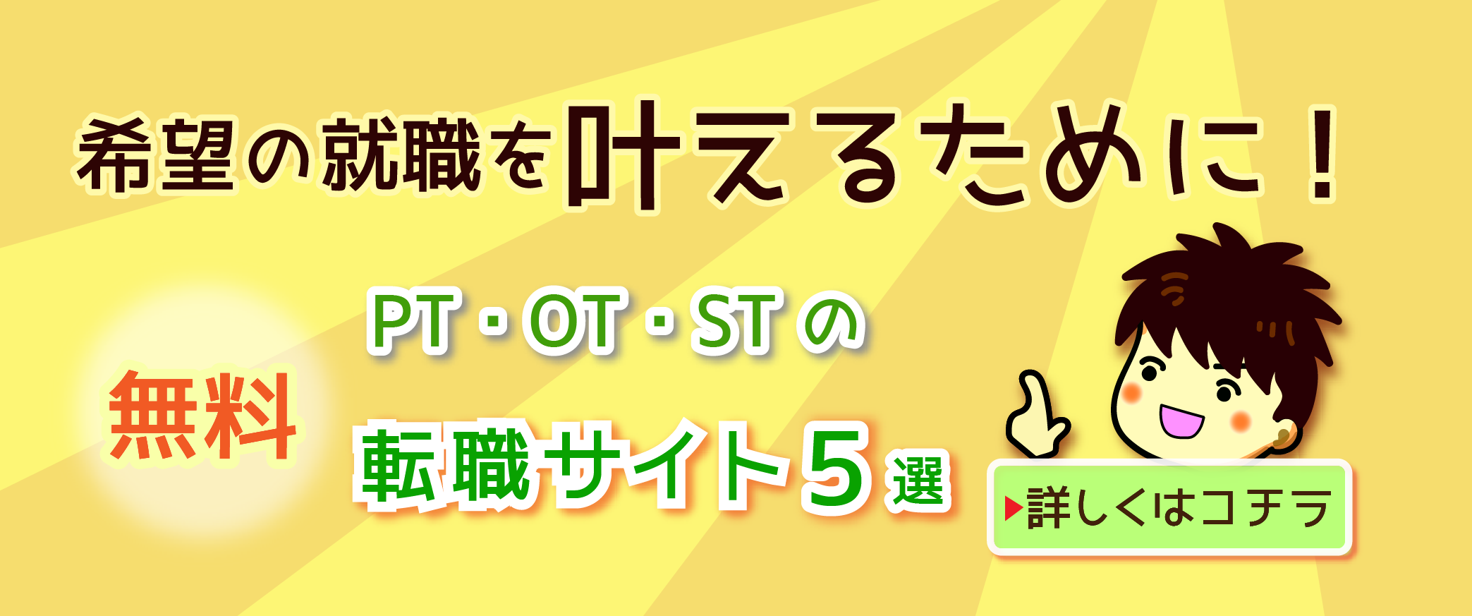 寝返り 起き上がりの動作分析 ６つの評価ポイントとリハビリ方法を解説 かずぼーのリハビリ大全