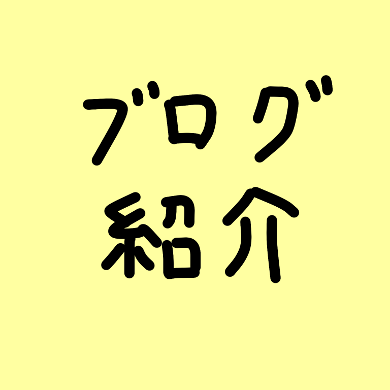 理学・作業療法士におすすめのブログ14選を徹底的にご紹介!~ブログで勉強できる!セラピストの可能性を広げる!~