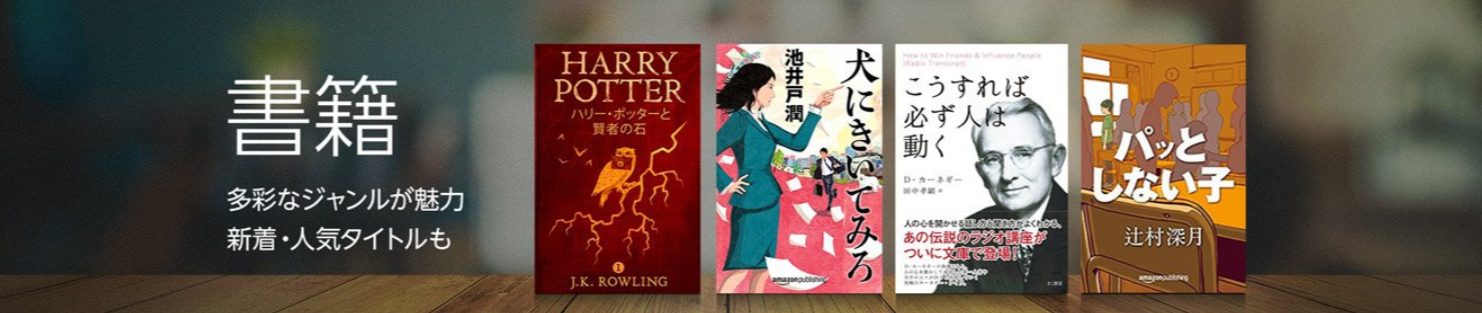 【本読み放題】Kindle Unlimitedがお得すぎるので使い倒してみる【３０日無料】