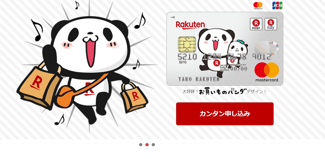【年会費無料】"楽天カード"でクレカ決済してるだけで毎月ポイントが貯まって使えて超お得!