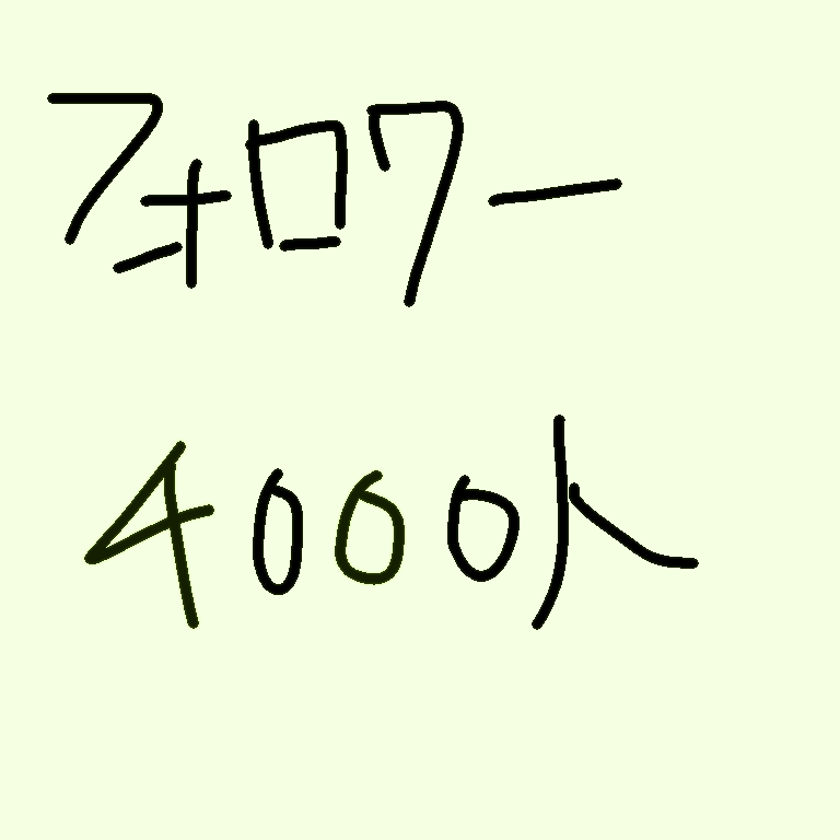【Twitterのフォロワー4000人以上】発信力のあるPT・OTを勝手にまとめてみた。
